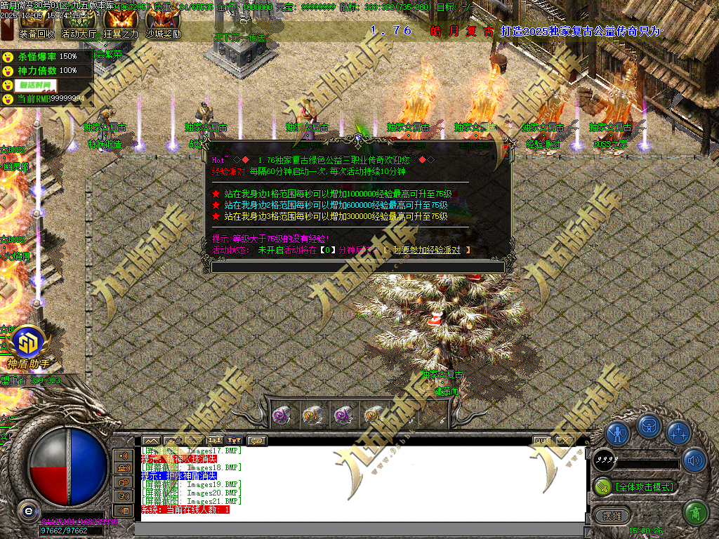 图片[49]-1.80皓月复古微变正版三职业传奇服务端 独家代销开区版本-七玩网