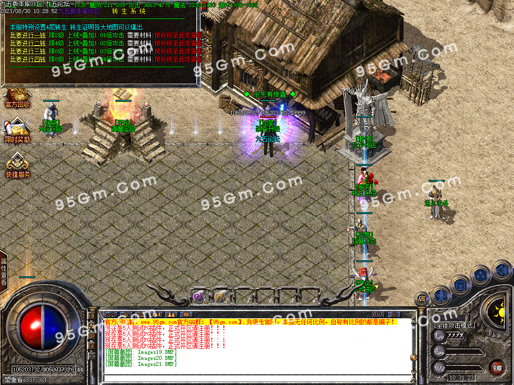 图片[23]-独家定制《天裕冰雪》三职业传奇｜GOM引擎+盘古插件，散人专属净土-七玩网