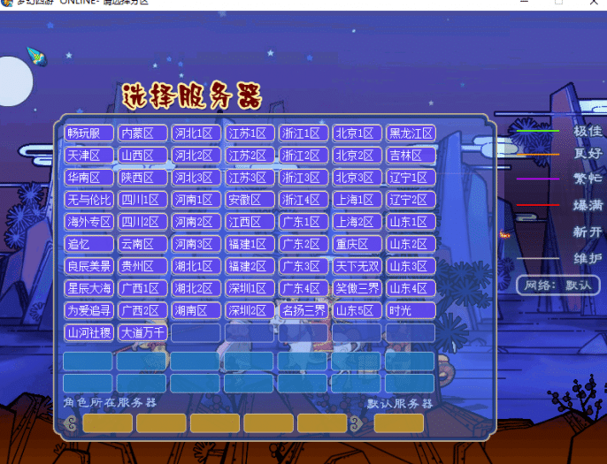 【一键安装】梦江南仿官单机版 2026.1.13更新！亲测半年无大bug