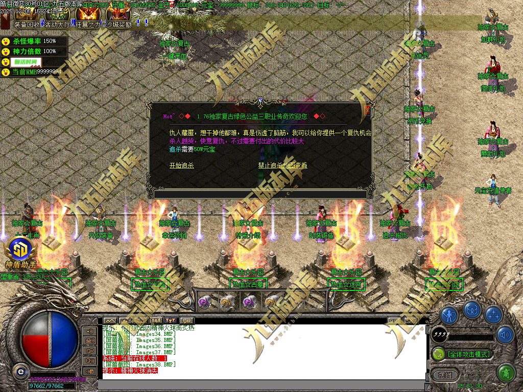 图片[32]-1.80皓月复古微变正版三职业传奇服务端 独家代销开区版本-七玩网