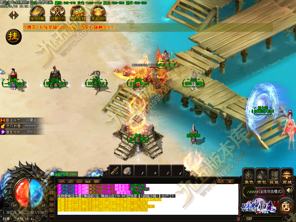 图片[32]-惠云火龙财神版微变单职业传奇服务端 GOM引擎+SD/ESP-B插件 光柱假人狂暴全开-七玩网