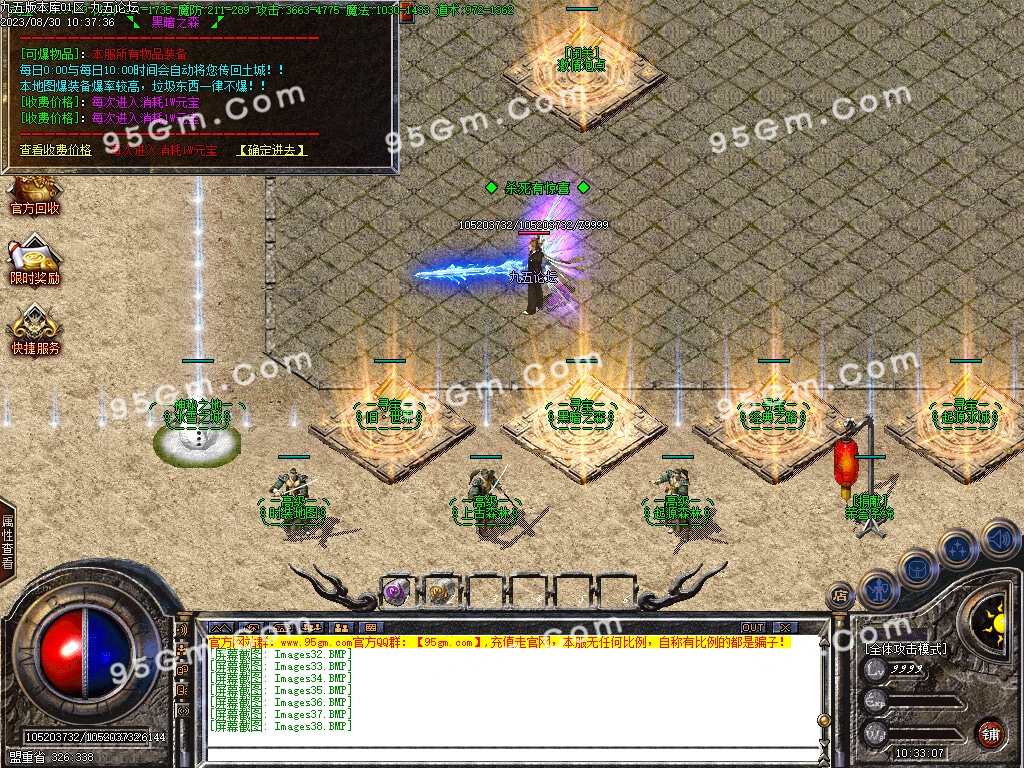 图片[40]-独家定制《天裕冰雪》三职业传奇｜GOM引擎+盘古插件，散人专属净土-七玩网