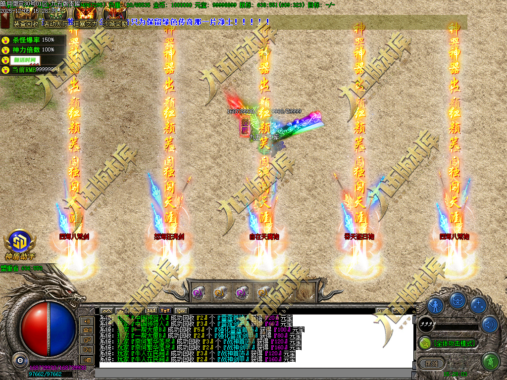 图片[17]-1.80皓月复古微变正版三职业传奇服务端 独家代销开区版本-七玩网