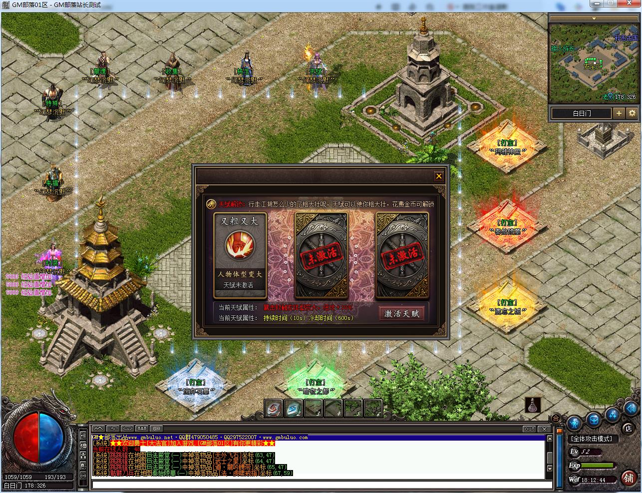 [手工架设] 幻梦沉默特色复古微变三职业版[翎风引擎]