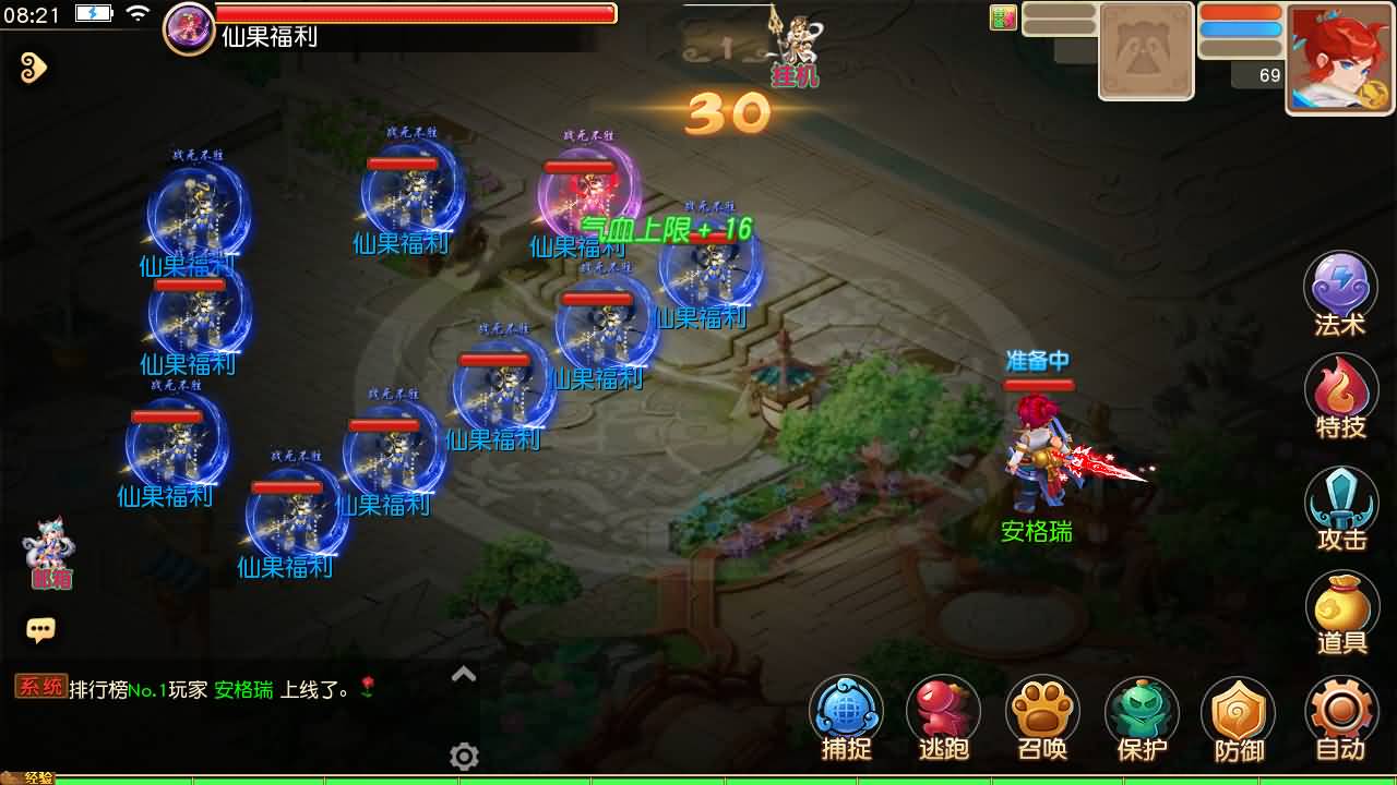 [一键安装] MT3换皮MH【龙啸西游尊享挂机版】单机一键端+手工端+GM后台