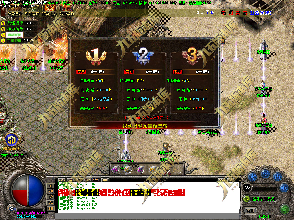 图片[43]-1.80皓月复古微变正版三职业传奇服务端 独家代销开区版本-七玩网