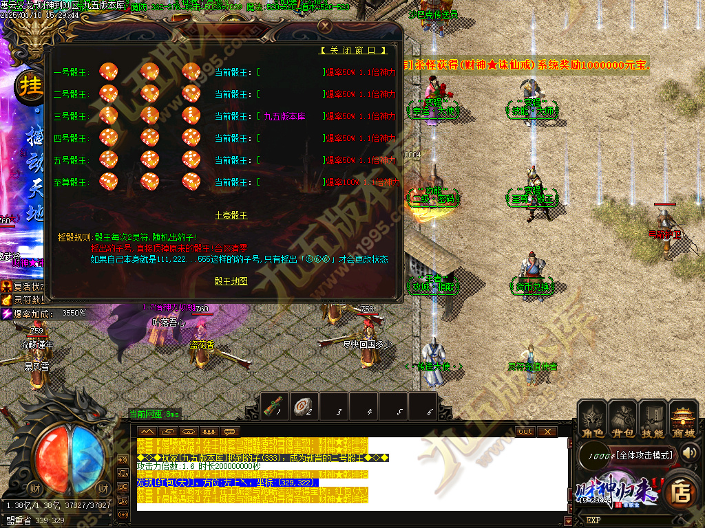 图片[21]-惠云火龙财神版微变单职业传奇服务端 GOM引擎+SD/ESP-B插件 光柱假人狂暴全开-七玩网
