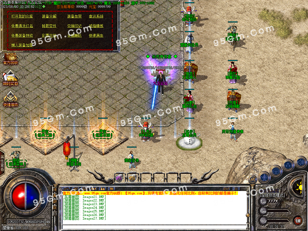 图片[29]-独家定制《天裕冰雪》三职业传奇｜GOM引擎+盘古插件，散人专属净土-七玩网