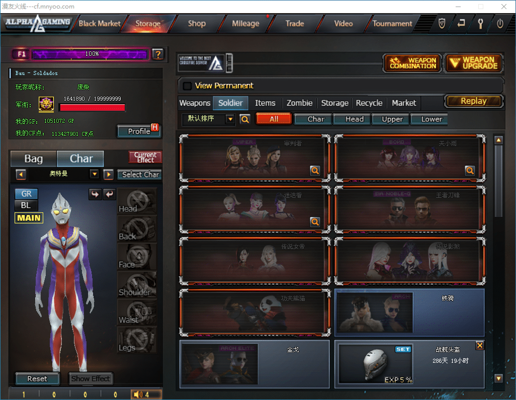 CF3.0全维度资源合集：限定道具、安全渠道及账号交易指南-七玩网