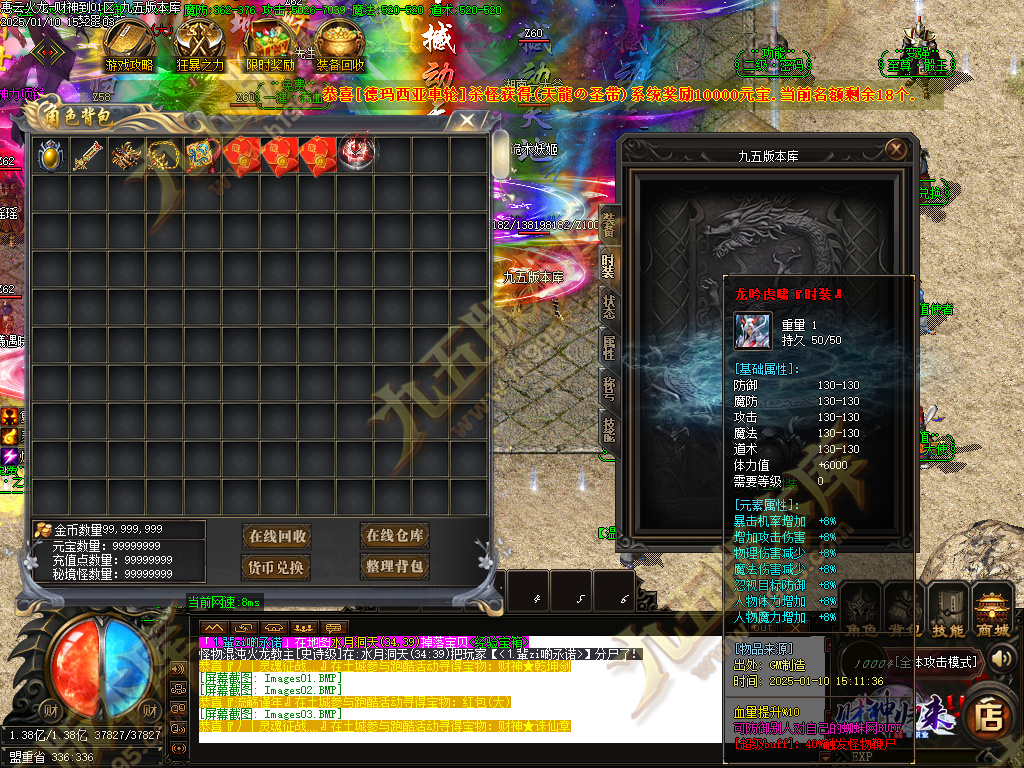 图片[45]-惠云火龙财神版微变单职业传奇服务端 GOM引擎+SD/ESP-B插件 光柱假人狂暴全开-七玩网