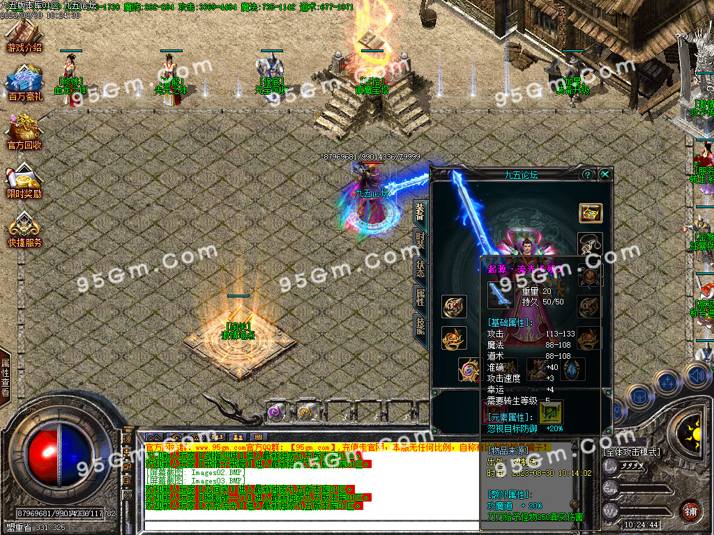 图片[5]-独家定制《天裕冰雪》三职业传奇｜GOM引擎+盘古插件，散人专属净土-七玩网