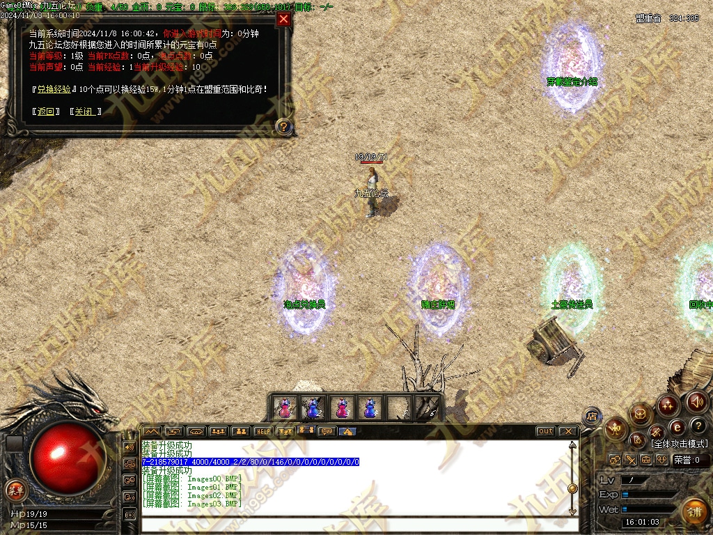 1.76紫烟复古小极品金币版传奇服务端（GOM引擎）- 耐玩优化版含ESP/B插件