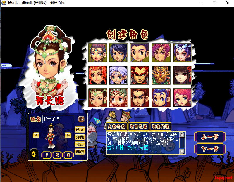 【一键安装】梦江南仿官单机版 2026.1.13更新！亲测半年无大bug