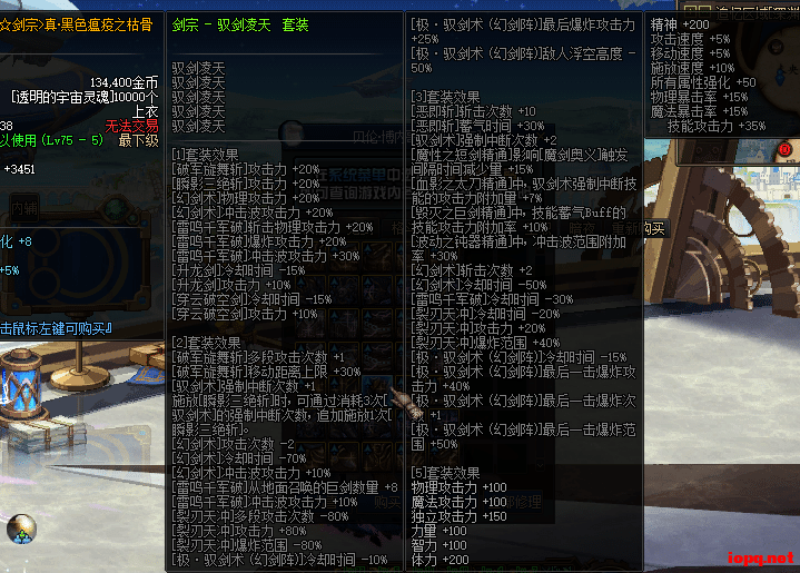 [手工架设] DNF端游.70级紫川超神版本，有没有大佬做成一键端。