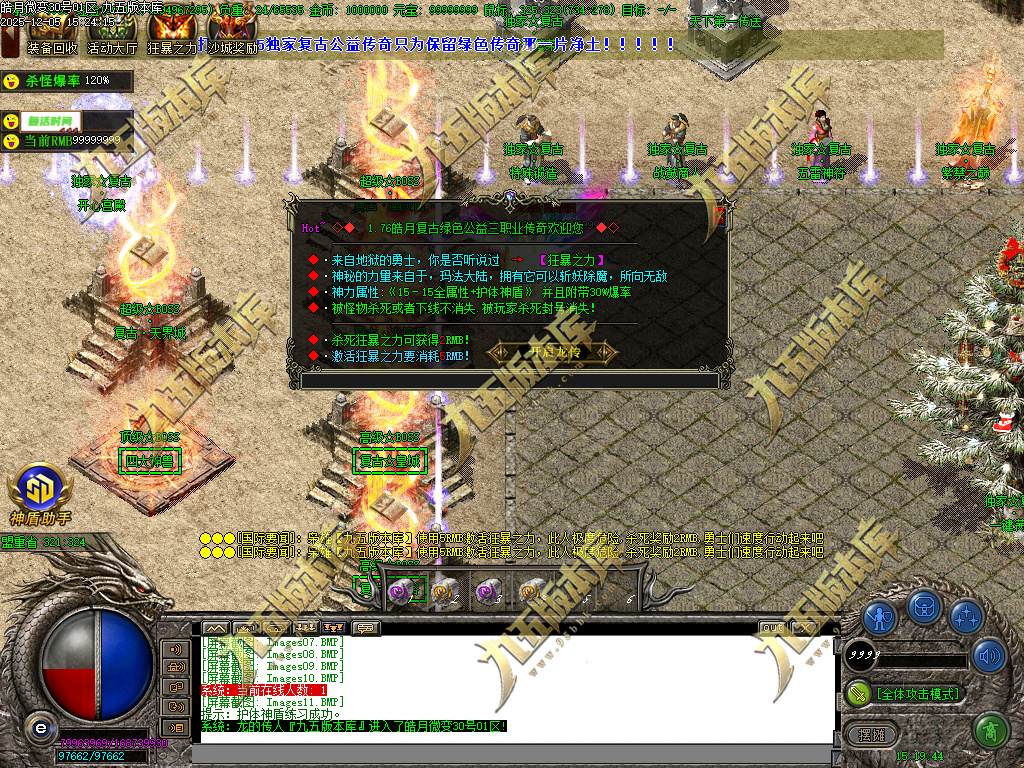 图片[59]-1.80皓月复古微变正版三职业传奇服务端 独家代销开区版本-七玩网