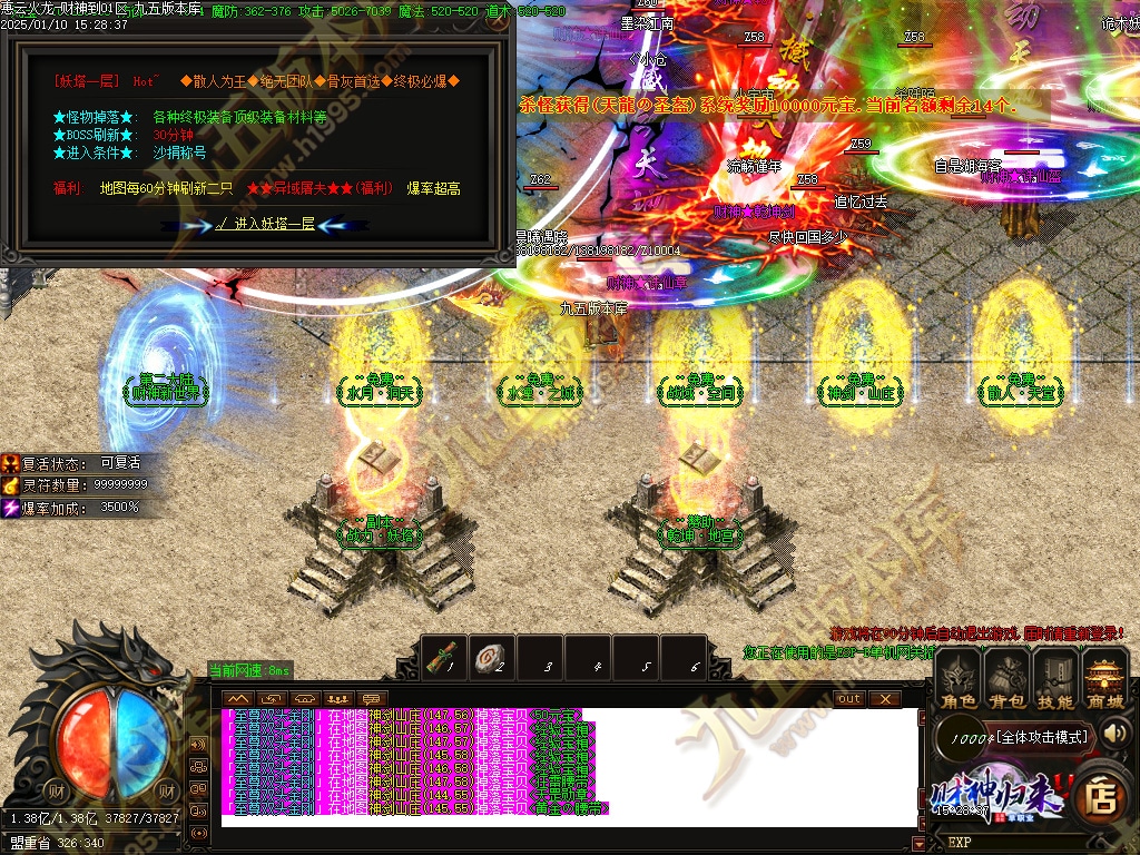 图片[5]-惠云火龙财神版微变单职业传奇服务端 GOM引擎+SD/ESP-B插件 光柱假人狂暴全开-七玩网