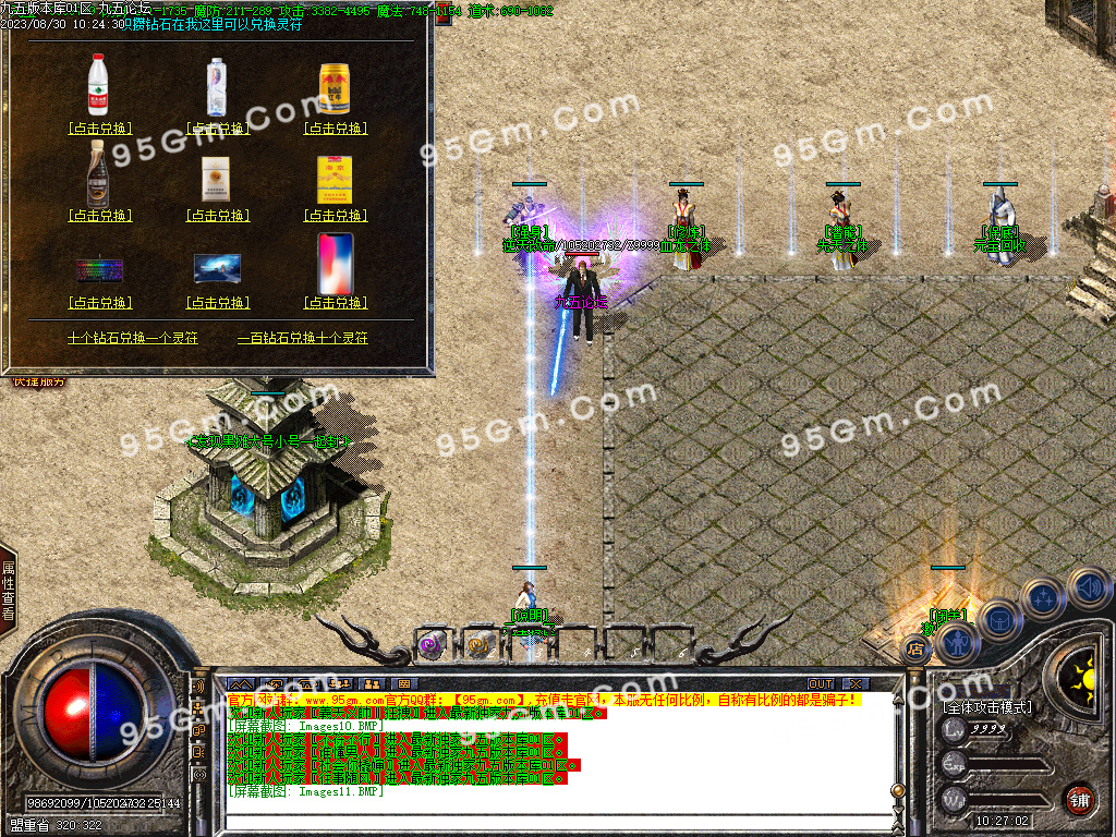 图片[13]-独家定制《天裕冰雪》三职业传奇｜GOM引擎+盘古插件，散人专属净土-七玩网