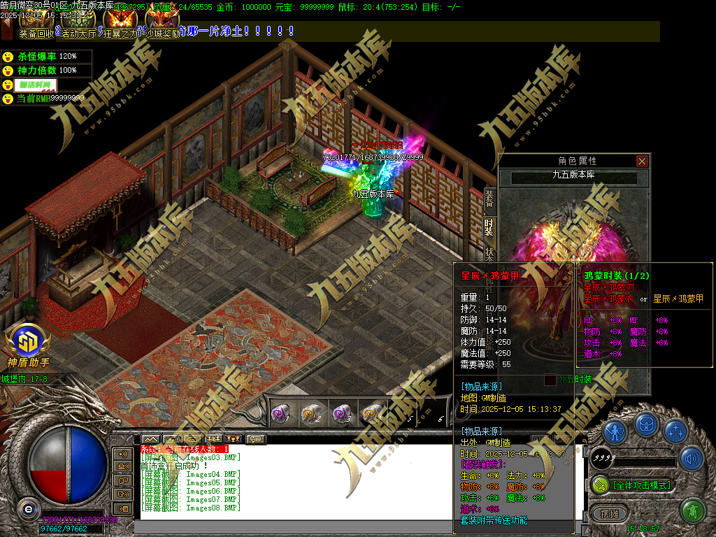 图片[62]-1.80皓月复古微变正版三职业传奇服务端 独家代销开区版本-七玩网