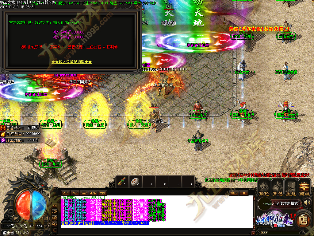 图片[50]-惠云火龙财神版微变单职业传奇服务端 GOM引擎+SD/ESP-B插件 光柱假人狂暴全开-七玩网