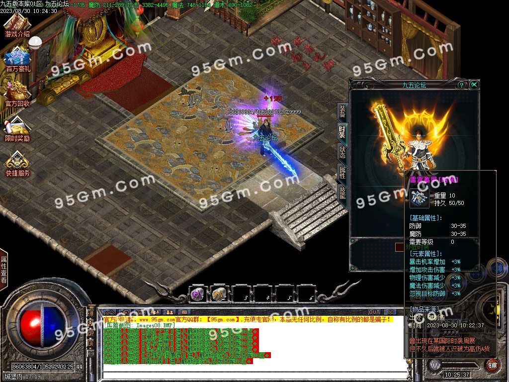 图片[10]-独家定制《天裕冰雪》三职业传奇｜GOM引擎+盘古插件，散人专属净土-七玩网