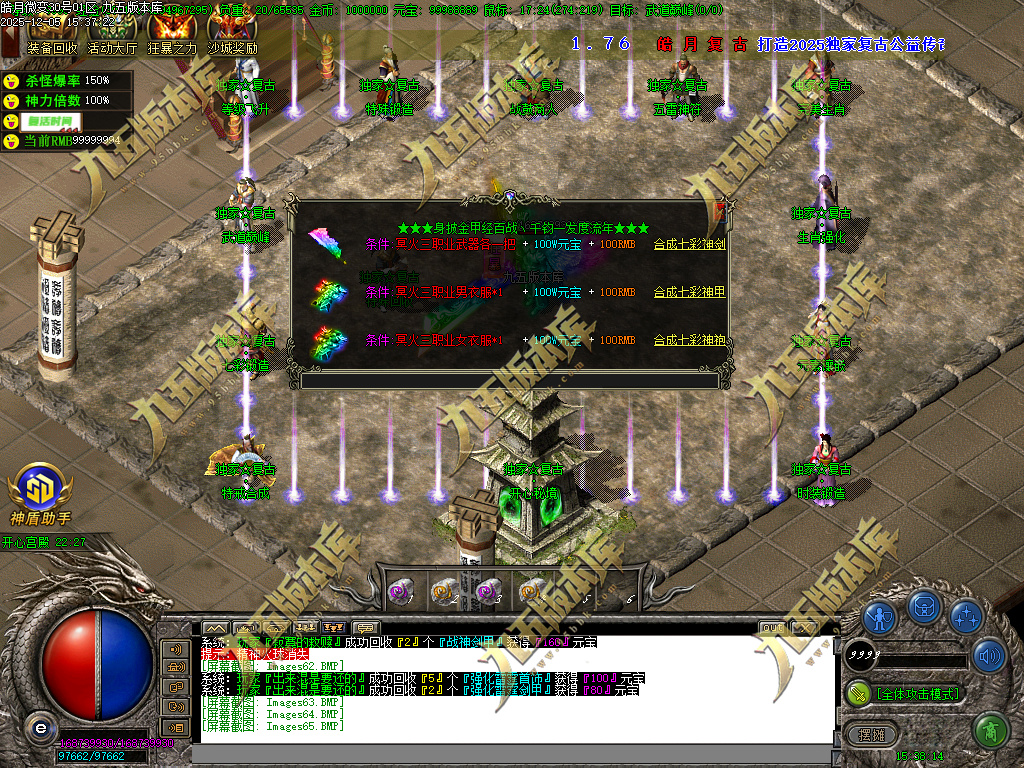 图片[6]-1.80皓月复古微变正版三职业传奇服务端 独家代销开区版本-七玩网