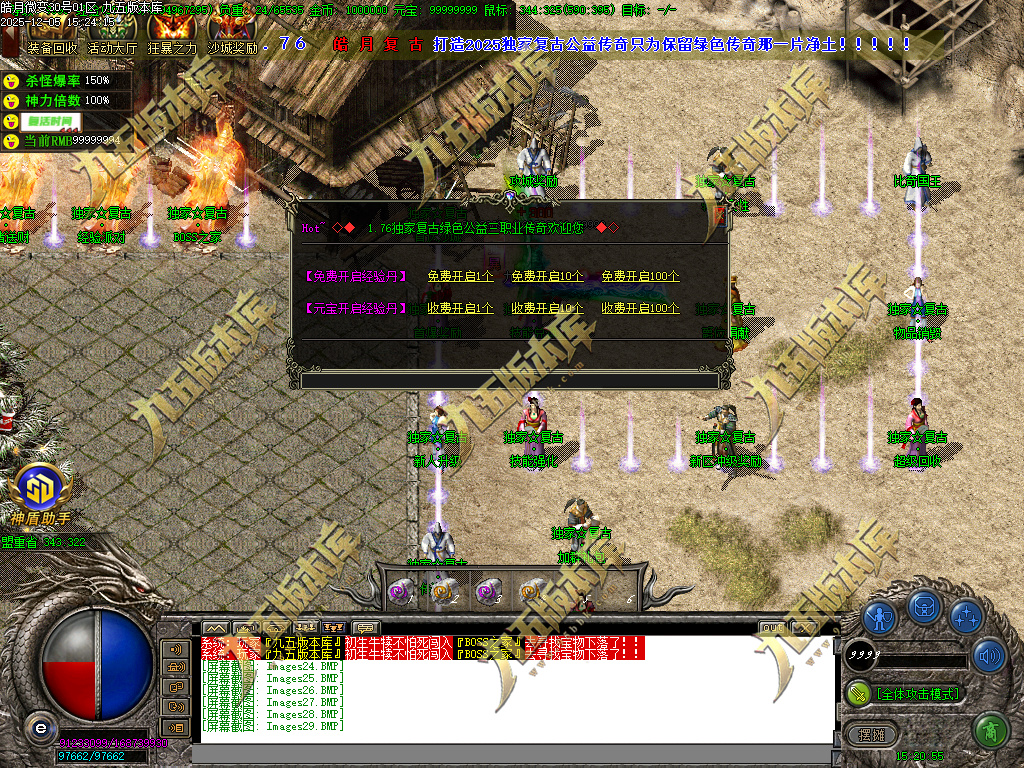 图片[41]-1.80皓月复古微变正版三职业传奇服务端 独家代销开区版本-七玩网