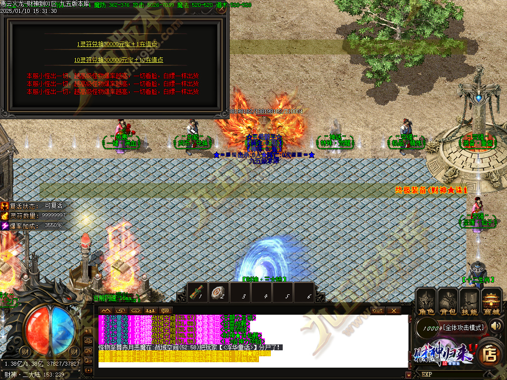 图片[23]-惠云火龙财神版微变单职业传奇服务端 GOM引擎+SD/ESP-B插件 光柱假人狂暴全开-七玩网