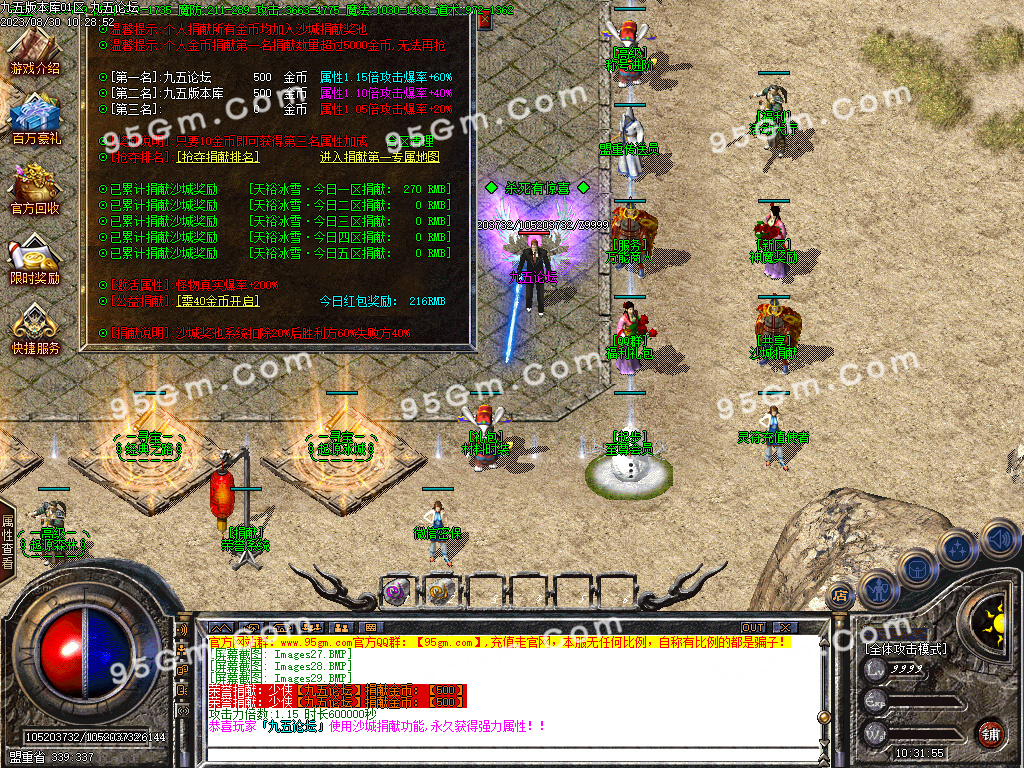 图片[31]-独家定制《天裕冰雪》三职业传奇｜GOM引擎+盘古插件，散人专属净土-七玩网