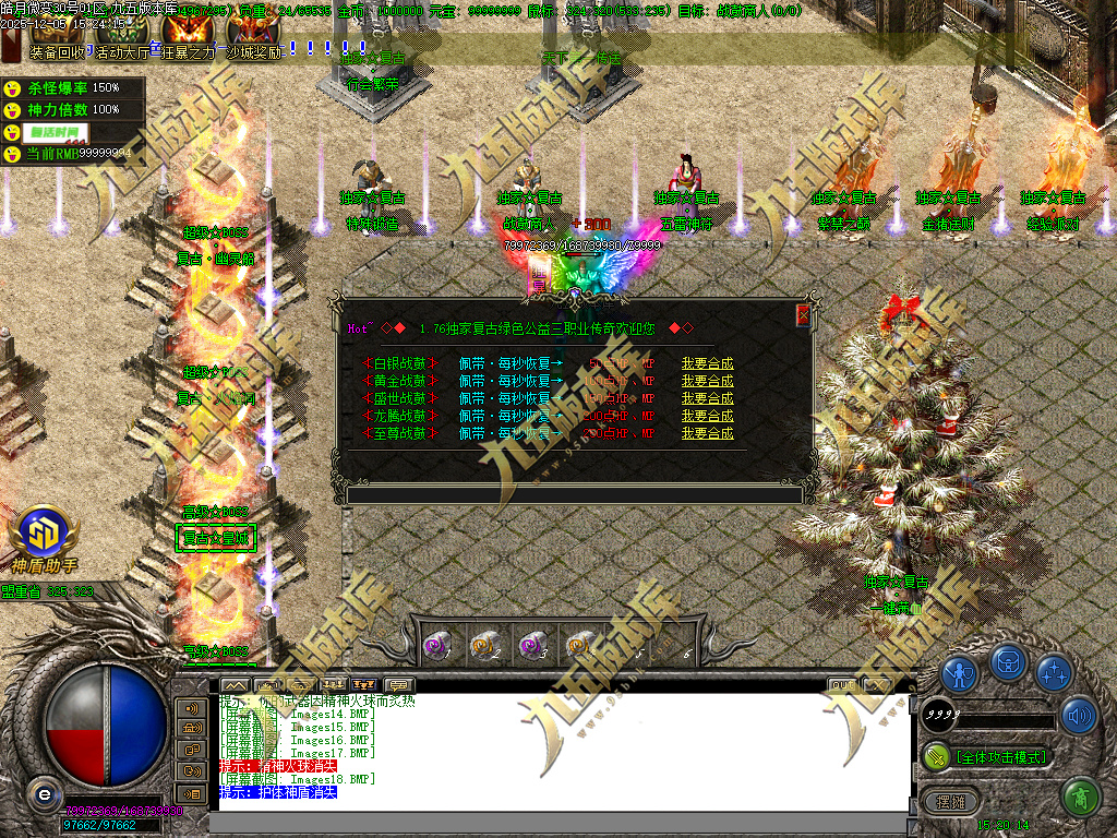 图片[57]-1.80皓月复古微变正版三职业传奇服务端 独家代销开区版本-七玩网