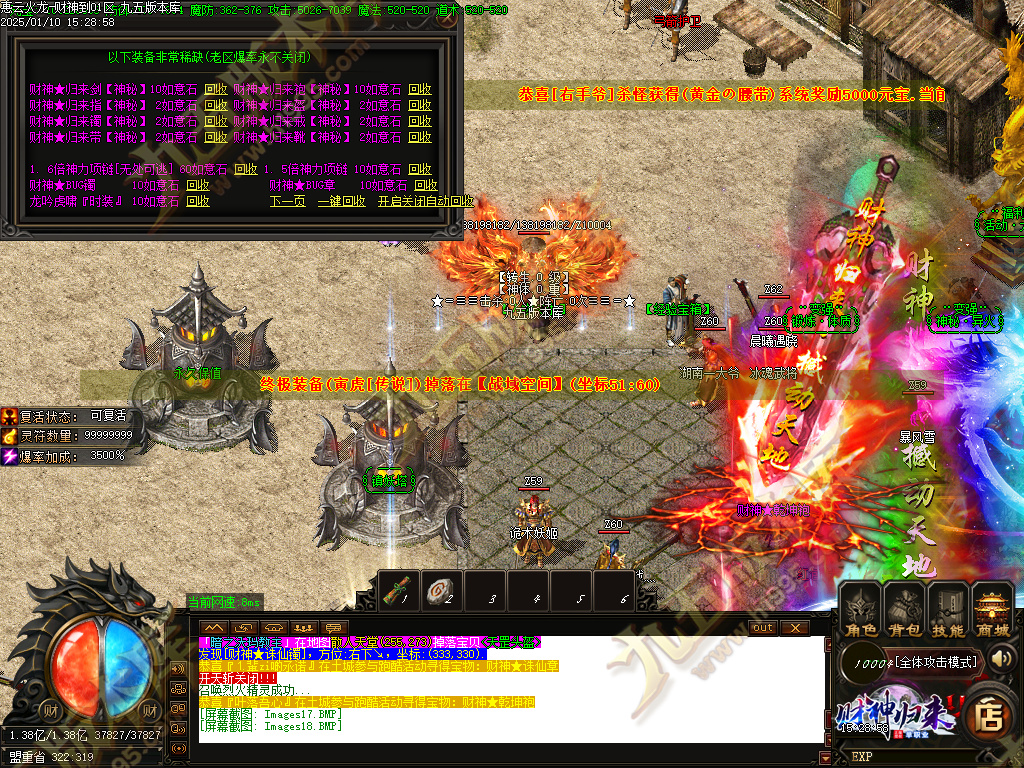 图片[12]-惠云火龙财神版微变单职业传奇服务端 GOM引擎+SD/ESP-B插件 光柱假人狂暴全开-七玩网