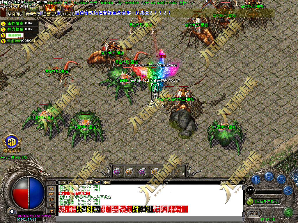 图片[19]-1.80皓月复古微变正版三职业传奇服务端 独家代销开区版本-七玩网