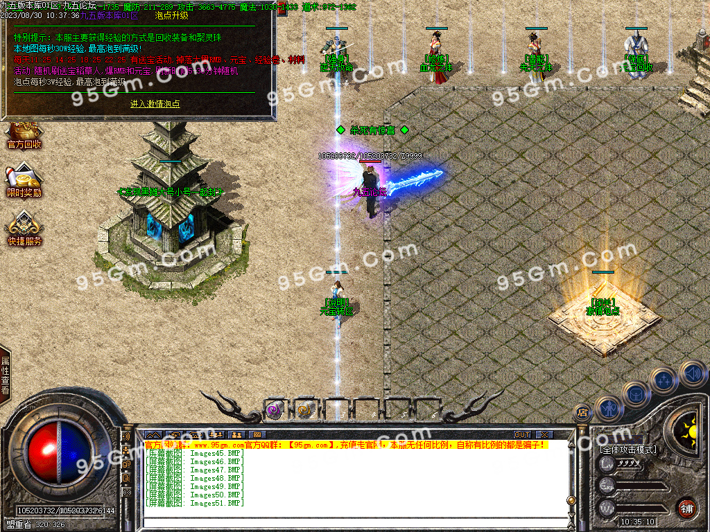 图片[53]-独家定制《天裕冰雪》三职业传奇｜GOM引擎+盘古插件，散人专属净土-七玩网