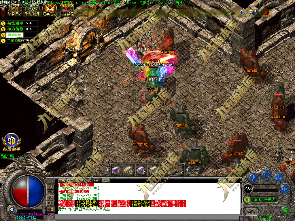 图片[30]-1.80皓月复古微变正版三职业传奇服务端 独家代销开区版本-七玩网