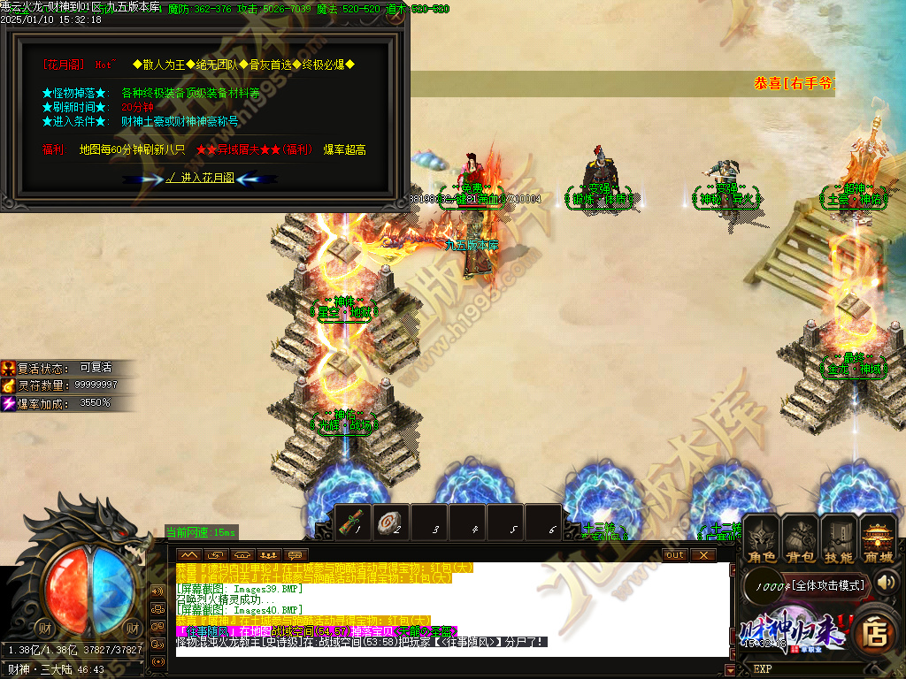 图片[34]-惠云火龙财神版微变单职业传奇服务端 GOM引擎+SD/ESP-B插件 光柱假人狂暴全开-七玩网