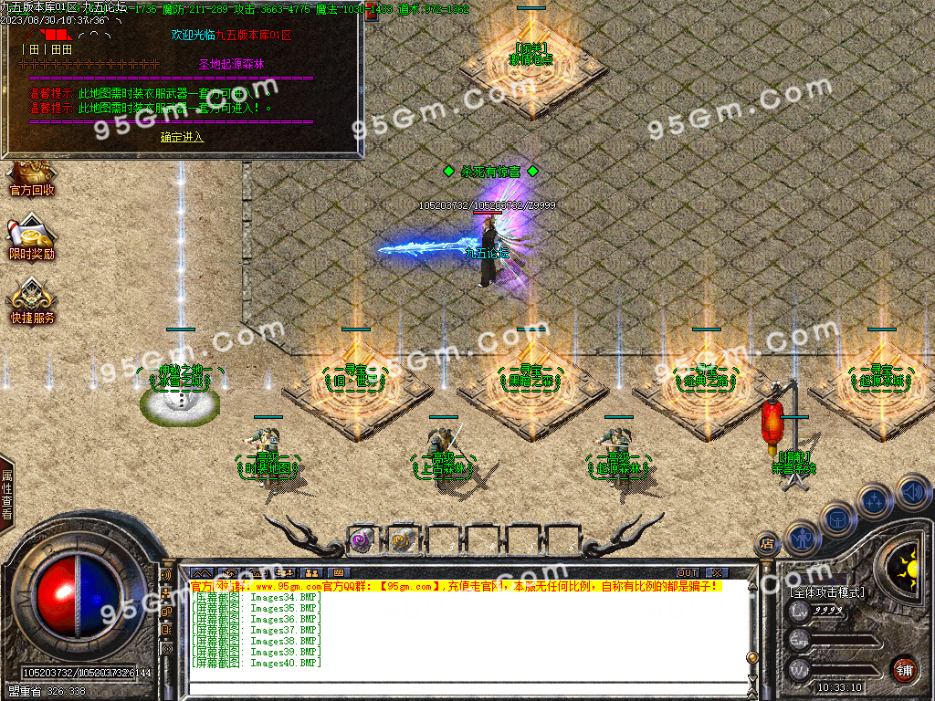 图片[42]-独家定制《天裕冰雪》三职业传奇｜GOM引擎+盘古插件，散人专属净土-七玩网