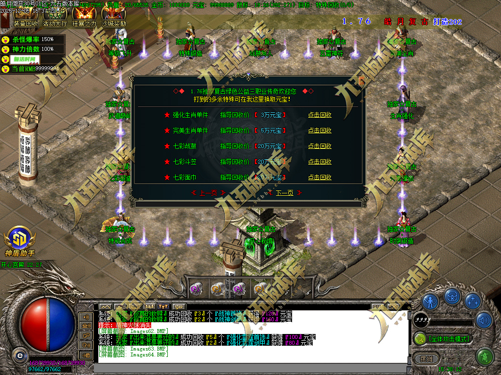 图片[7]-1.80皓月复古微变正版三职业传奇服务端 独家代销开区版本-七玩网