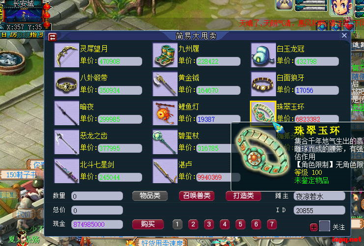 【一键安装】梦江南仿官单机版 2026.1.13更新！亲测半年无大bug