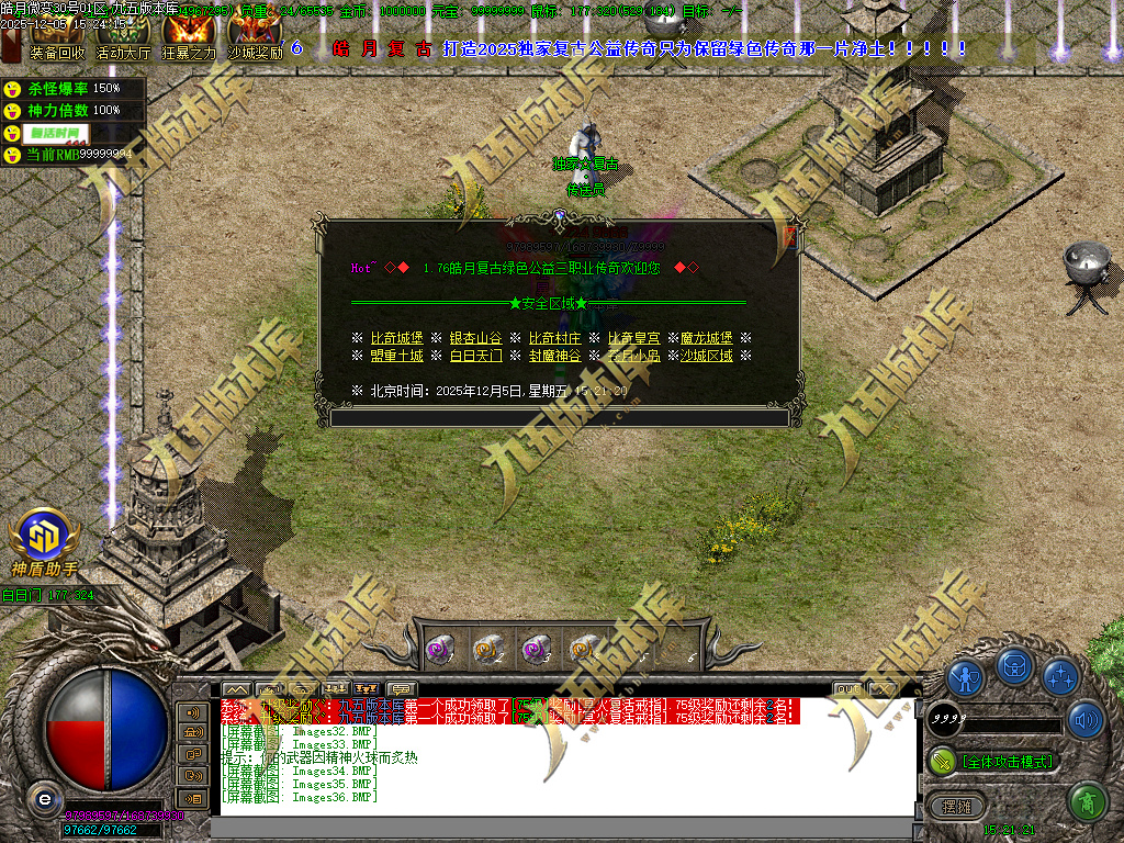 图片[39]-1.80皓月复古微变正版三职业传奇服务端 独家代销开区版本-七玩网