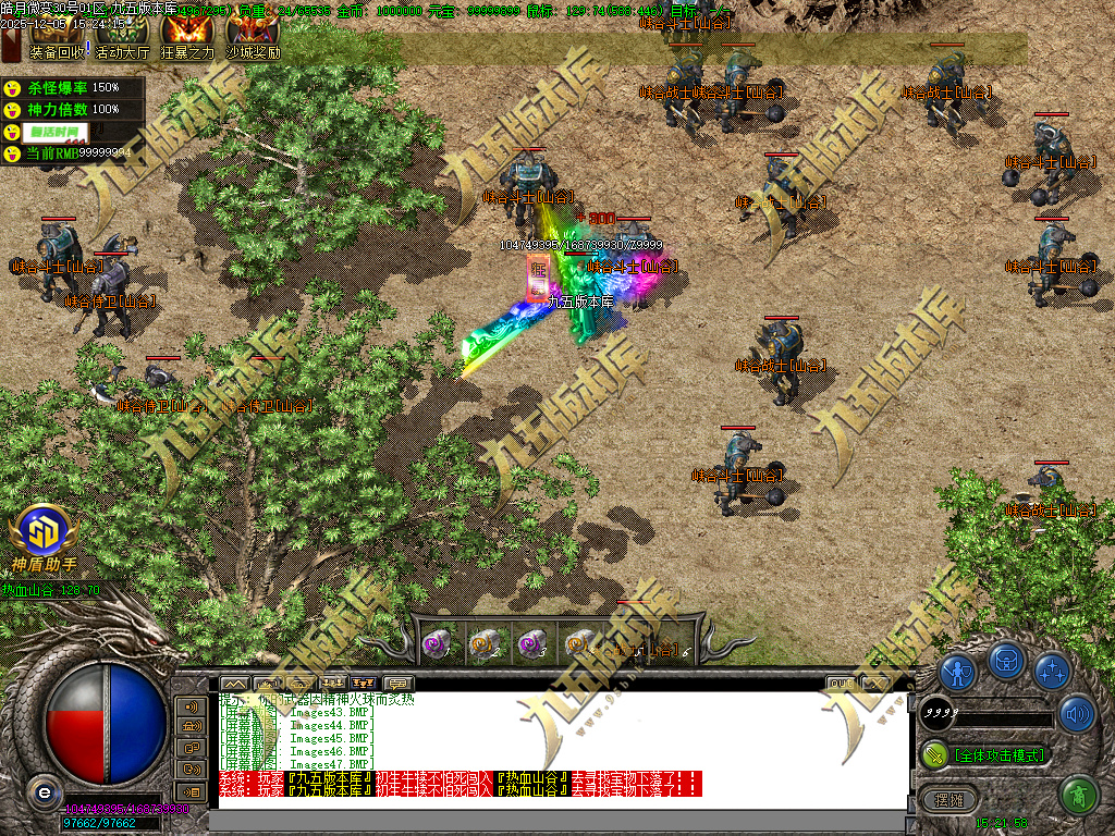 图片[26]-1.80皓月复古微变正版三职业传奇服务端 独家代销开区版本-七玩网