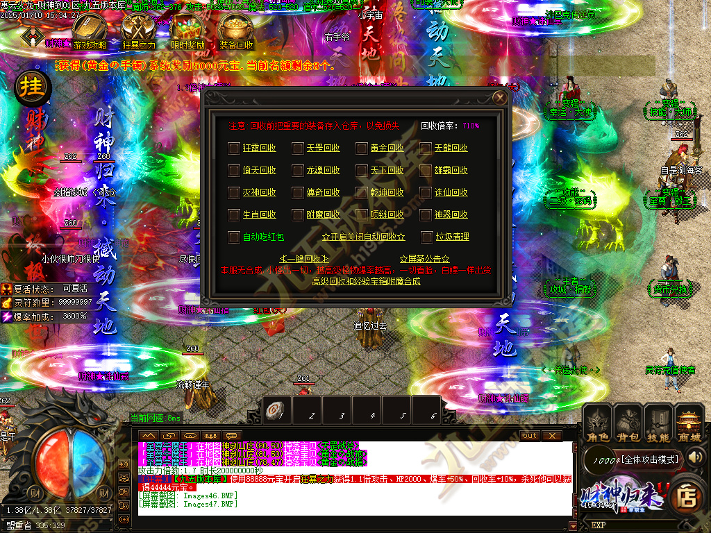 图片[41]-惠云火龙财神版微变单职业传奇服务端 GOM引擎+SD/ESP-B插件 光柱假人狂暴全开-七玩网