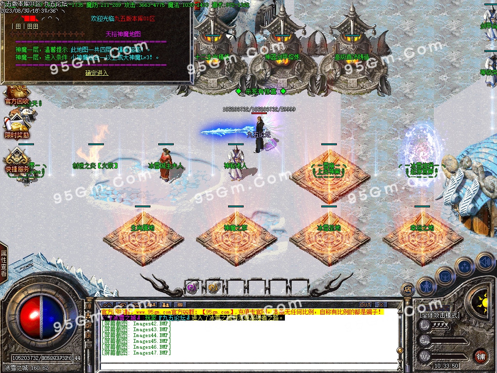 图片[49]-独家定制《天裕冰雪》三职业传奇｜GOM引擎+盘古插件，散人专属净土-七玩网