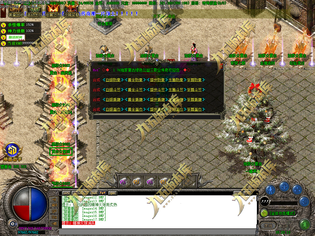 图片[56]-1.80皓月复古微变正版三职业传奇服务端 独家代销开区版本-七玩网