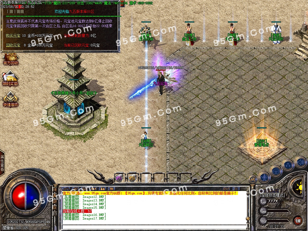 图片[19]-独家定制《天裕冰雪》三职业传奇｜GOM引擎+盘古插件，散人专属净土-七玩网