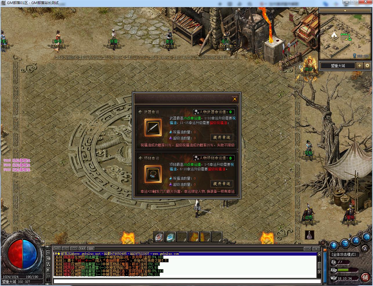 [手工架设] 幻梦沉默特色复古微变三职业版[翎风引擎]