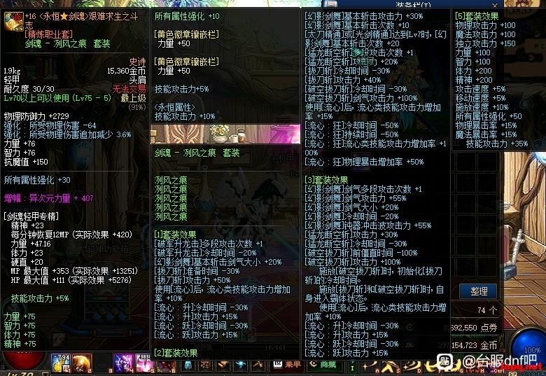 [手工架设] DNF端游.70级紫川超神版本，有没有大佬做成一键端。