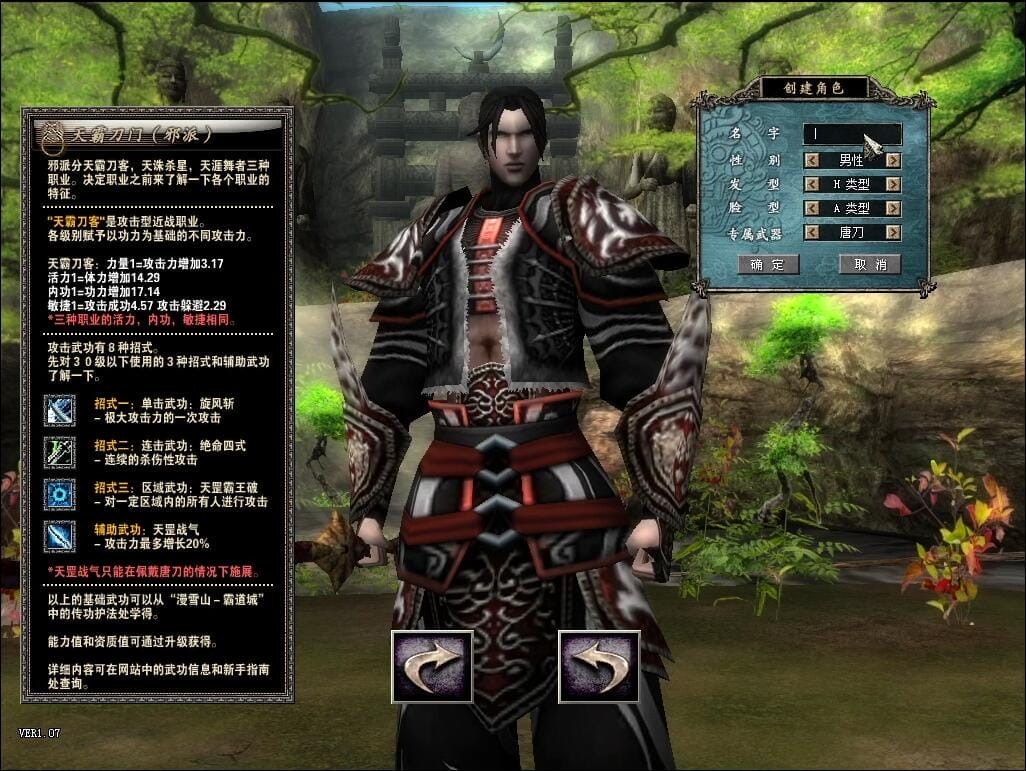 [一键安装] 新江湖单机版ol怀旧网游一键端带GM工具装备武功商场点任意刷