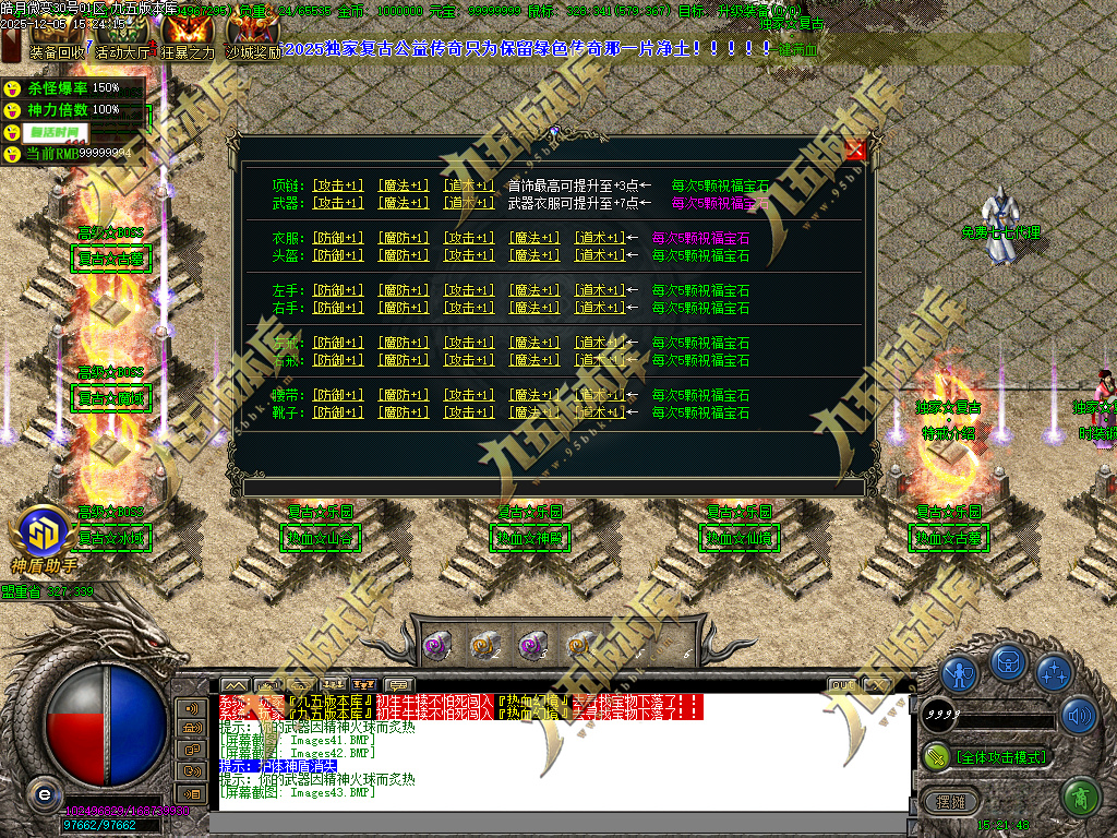 图片[22]-1.80皓月复古微变正版三职业传奇服务端 独家代销开区版本-七玩网