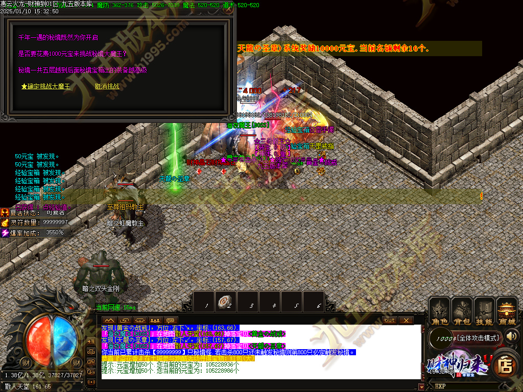 图片[37]-惠云火龙财神版微变单职业传奇服务端 GOM引擎+SD/ESP-B插件 光柱假人狂暴全开-七玩网