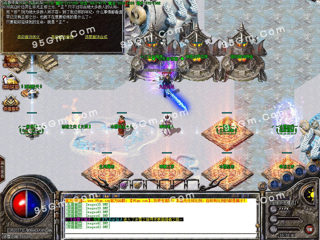 图片[45]-独家定制《天裕冰雪》三职业传奇｜GOM引擎+盘古插件，散人专属净土-七玩网