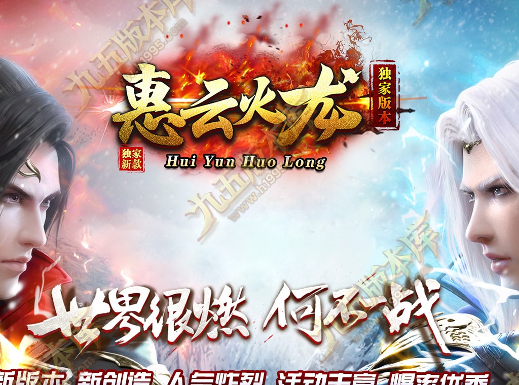 惠云火龙财神版微变单职业传奇服务端 GOM引擎+SD/ESP-B插件 光柱假人狂暴全开